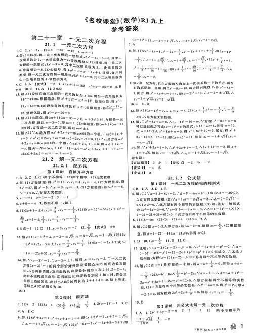 原配辅导书答案哪里找？-图1