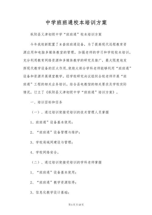 初中生辅导方案,如何选才有效?-图1 初中生辅导方案,如何选才有效?-图1