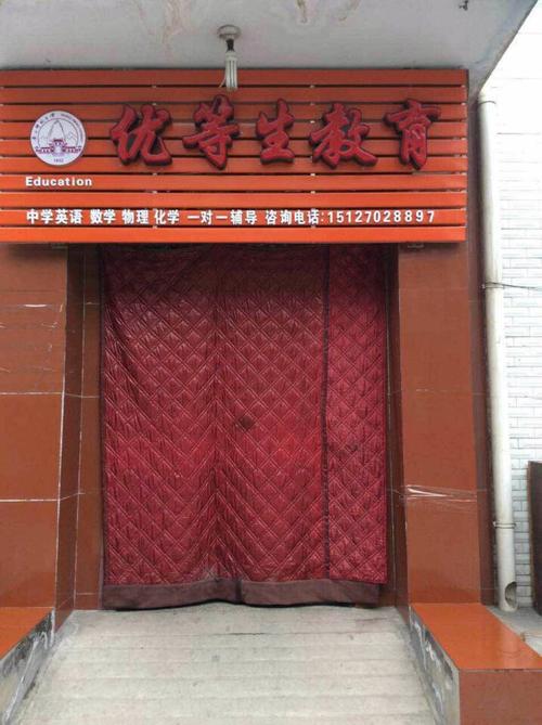 初中辅导班名字有哪些好选择?-图3 初中辅导班名字有哪些好选择?-图3