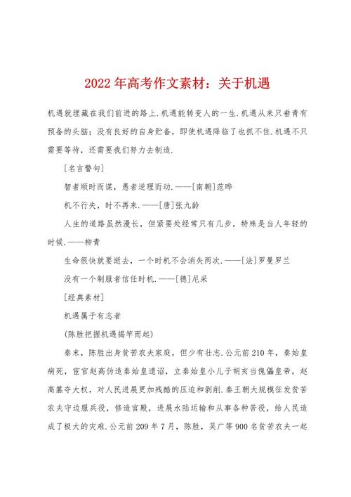 机遇与挑战如何并存？-图3