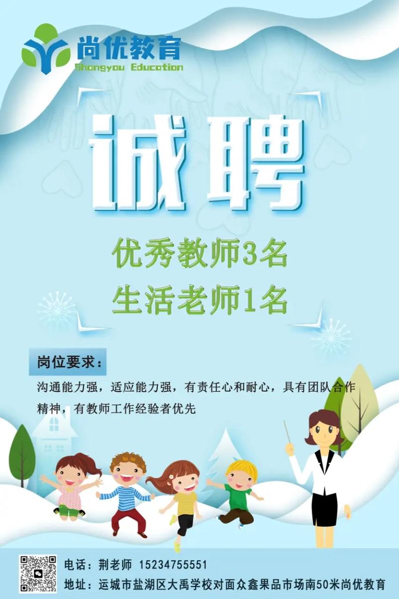 在线辅导招聘，门槛和薪资如何？-图2