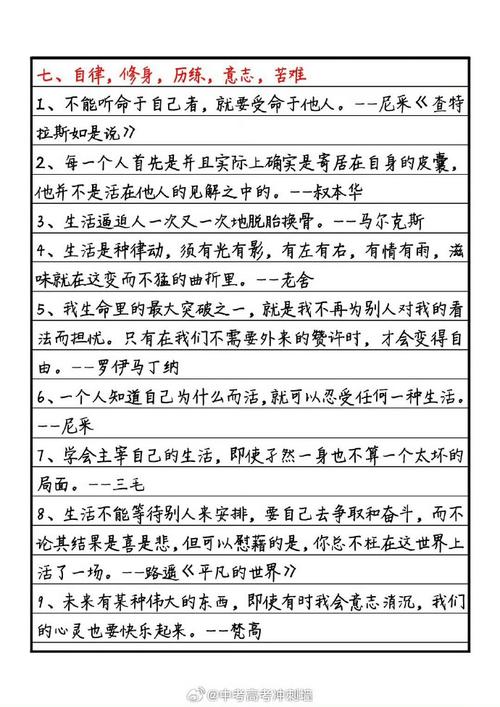 高一议论文素材如何积累与运用?-图1 高一议论文素材如何积累与运用?-图1