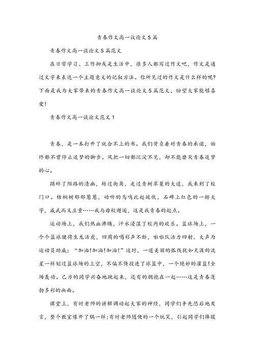 高一议论文素材如何积累与运用?-图3 高一议论文素材如何积累与运用?-图3