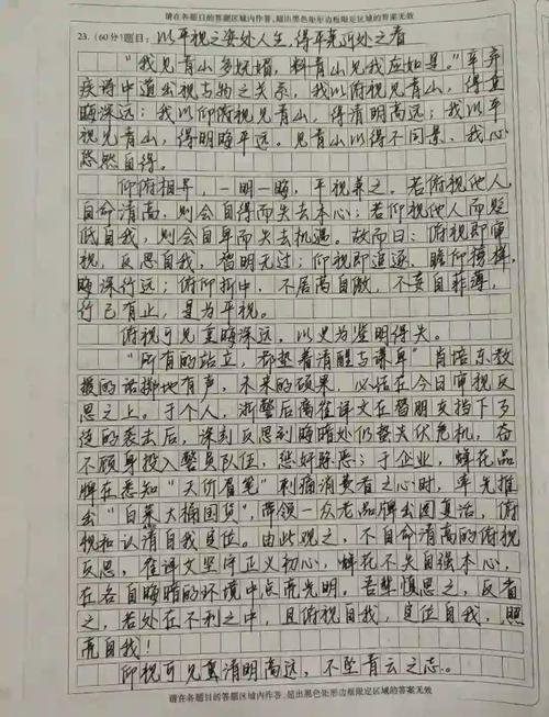 浙江高考语文议论文怎么写才能得高分？-图3