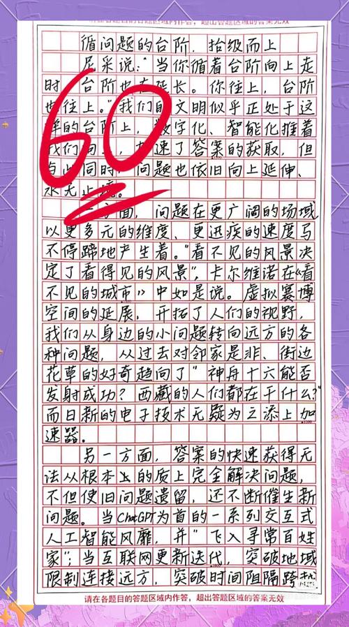 浙江高考语文议论文怎么写才能得高分？-图2