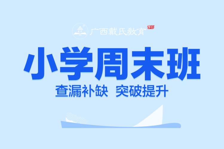 淮安佳一辅导班电话是多少？-图3