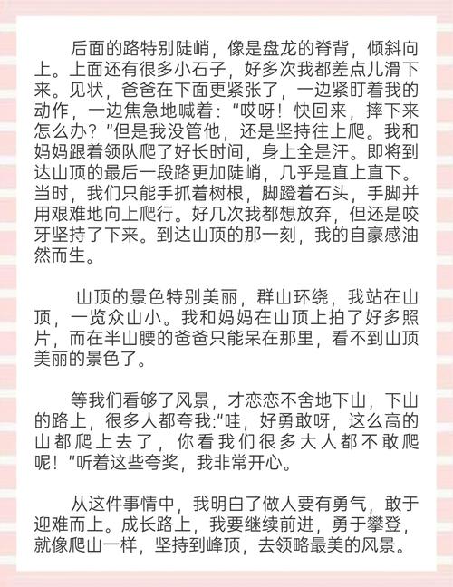 议论文如何有效挑战固有观点？-图2