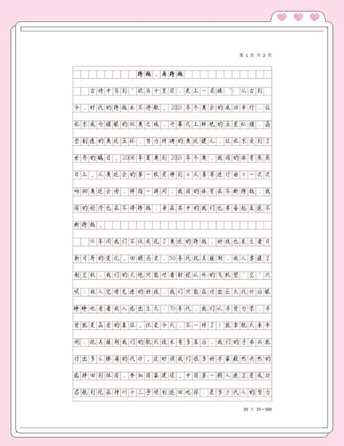 议论文如何有效挑战固有观点？-图1