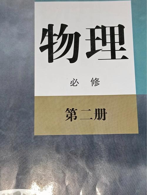 高中物理辅导书怎么选？-图2