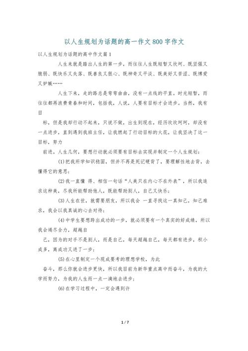 人生规划，当以何为尺？-图1