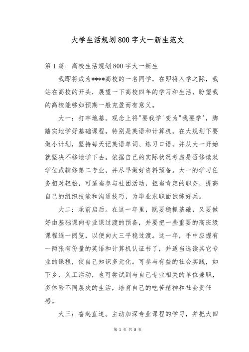 人生规划，当以何为尺？-图2