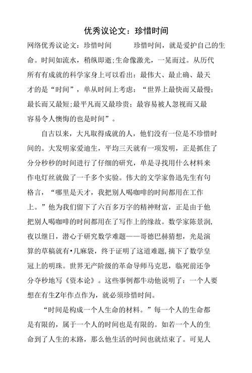 节约时间,究竟该如何高效利用?-图1 节约时间,究竟该如何高效利用?-图1