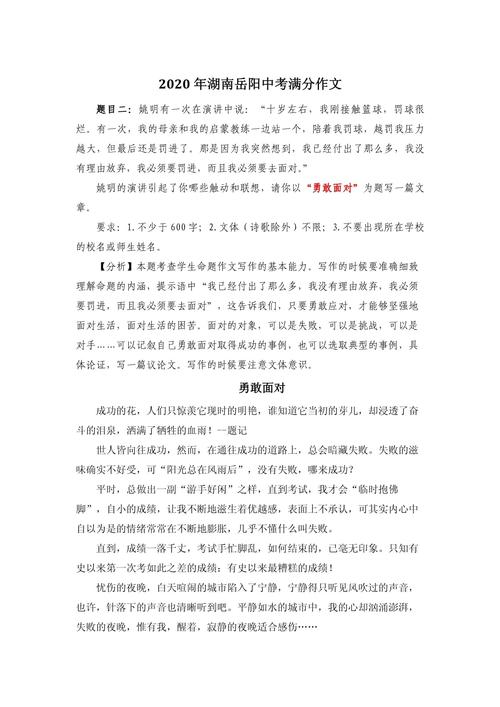 何为敢于面对的真义?如何培养面对的勇气?-图1 何为敢于面对的真义?如何培养面对的勇气?-图1