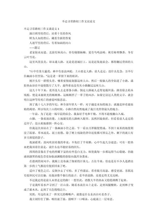 社会风气该如何向好转变?-图3 社会风气该如何向好转变?-图3