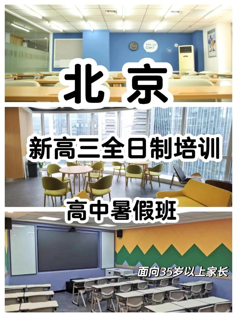 新高三暑期辅导，提分关键还是弯道超车？-图1