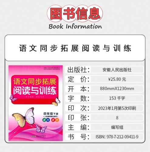 四年级同步辅导怎么更高效?-图1 四年级同步辅导怎么更高效?-图1