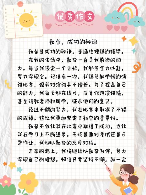 勤奋是成功的唯一途径吗？-图2