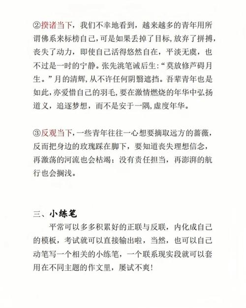 虚拟和现实 议论文-图2 虚拟和现实 议论文-图2