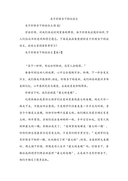 如何珍惜生活？-图1