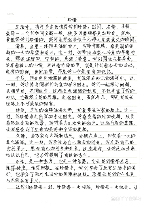 如何珍惜生活？-图3