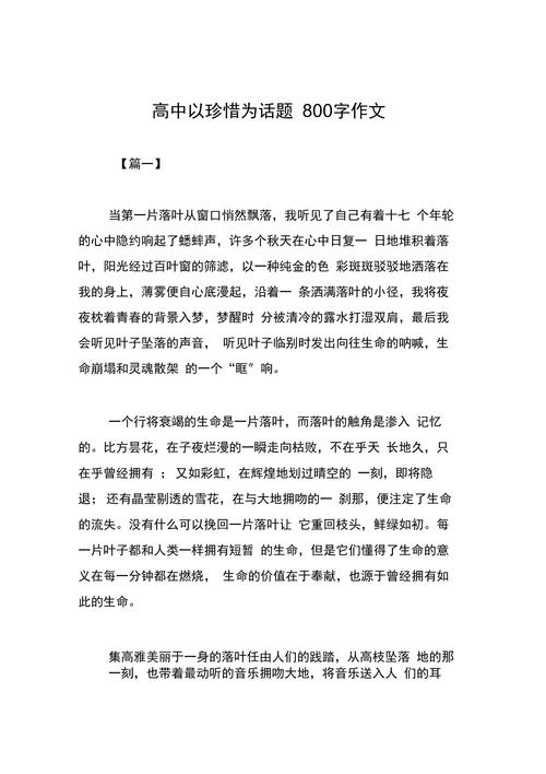 如何珍惜生活？-图2