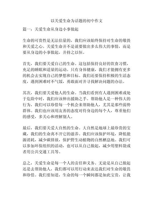 生命为何值得敬畏？-图2