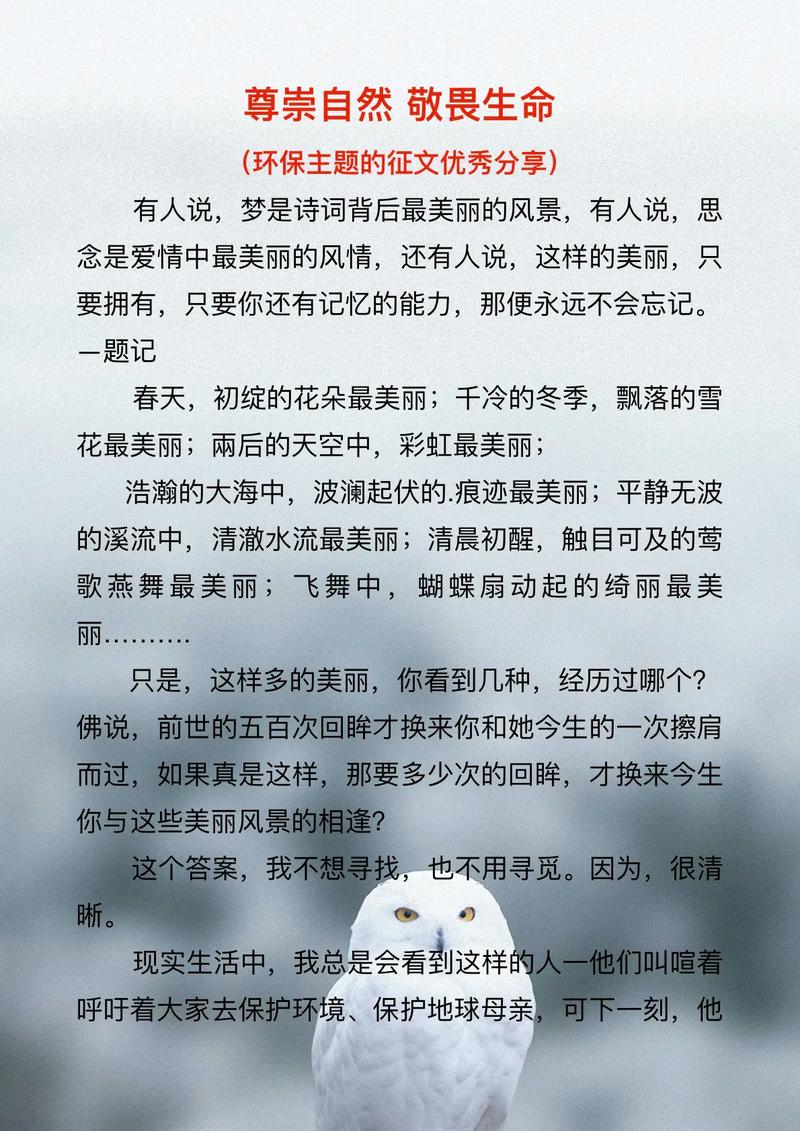 生命为何值得敬畏？-图3