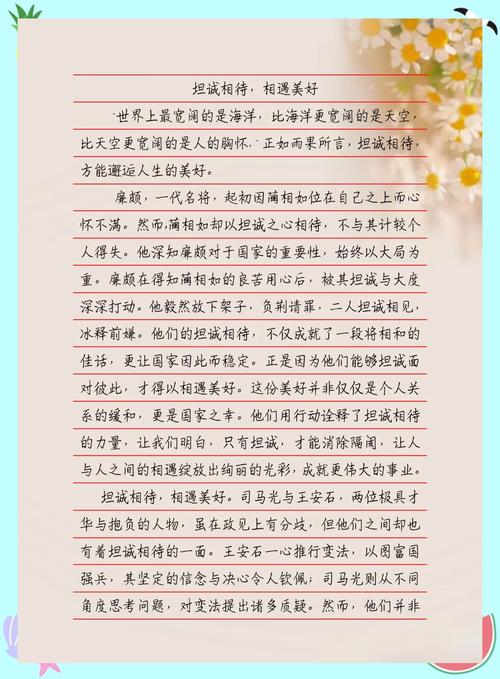 心胸宽广如何塑造人生格局?-图3 心胸宽广如何塑造人生格局?-图3