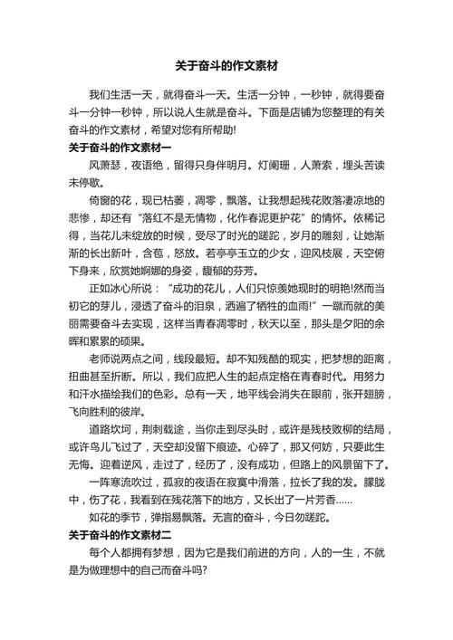 奋斗的意义究竟何在？-图3