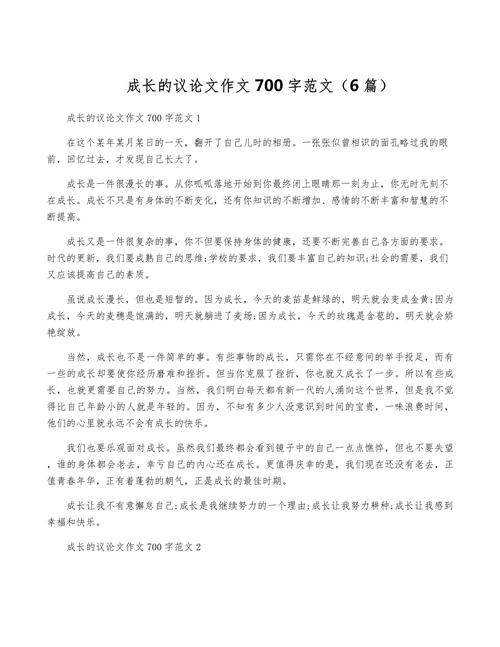 成长,究竟为何物?-图3 成长,究竟为何物?-图3