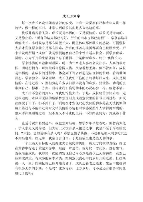 成长,究竟为何物?-图1 成长,究竟为何物?-图1