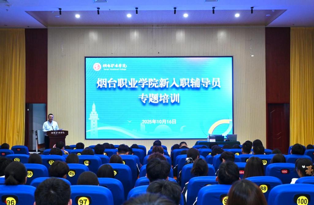 烟台辅导员的工作职责与挑战是什么?-图3 烟台辅导员的工作职责与挑战是什么?-图3