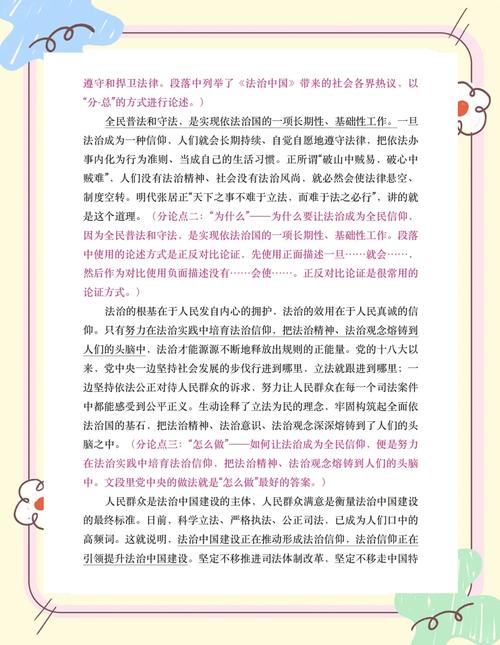 法律如何守护公平正义?-图2 法律如何守护公平正义?-图2