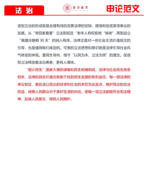 法律如何守护公平正义?-图1 法律如何守护公平正义?-图1