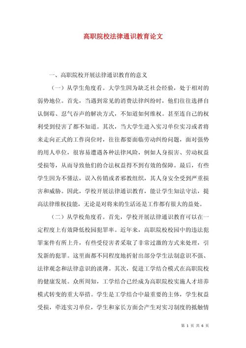 法律如何守护公平正义?-图3 法律如何守护公平正义?-图3