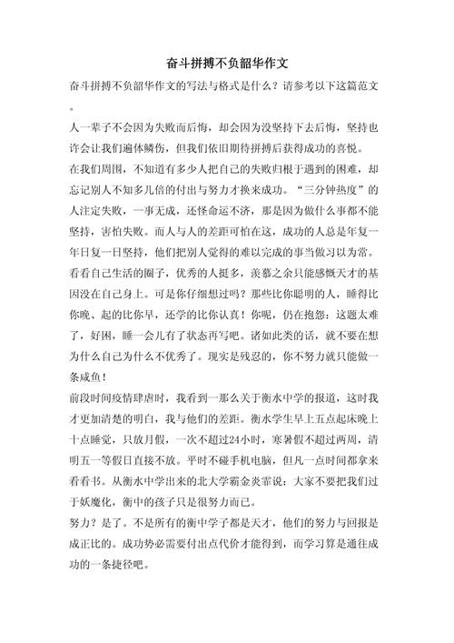 努力拼搏的意义何在?-图3 努力拼搏的意义何在?-图3