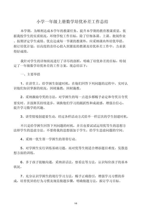 一对一辅导总结,如何提升辅导效果?-图2 一对一辅导总结,如何提升辅导效果?-图2