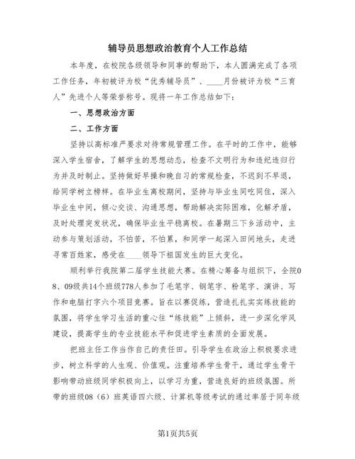 一对一辅导总结,如何提升辅导效果?-图3 一对一辅导总结,如何提升辅导效果?-图3