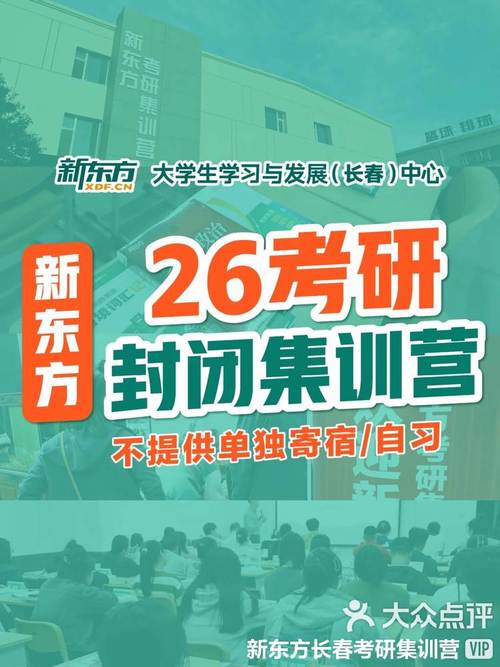 长春考研英语辅导班哪家强？-图3