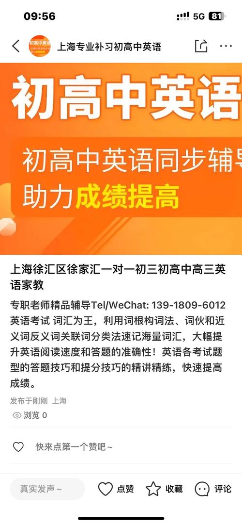 初三英语辅导,怎么提分更有效?-图2 初三英语辅导,怎么提分更有效?-图2