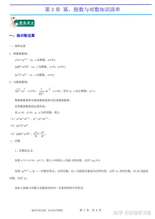 高一数学辅导方案如何高效提分？-图3