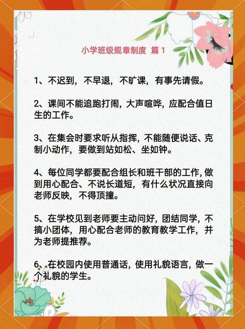 小学课外辅导老师行规有何具体规范?-图1 小学课外辅导老师行规有何具体规范?-图1