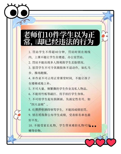 小学课外辅导老师行规有何具体规范？-图2