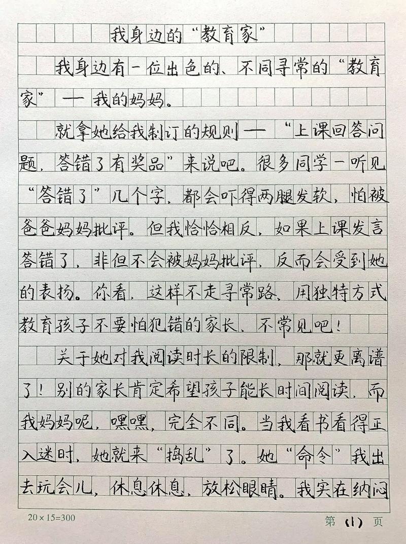 家庭教育如何塑造孩子的未来?-图2 家庭教育如何塑造孩子的未来?-图2