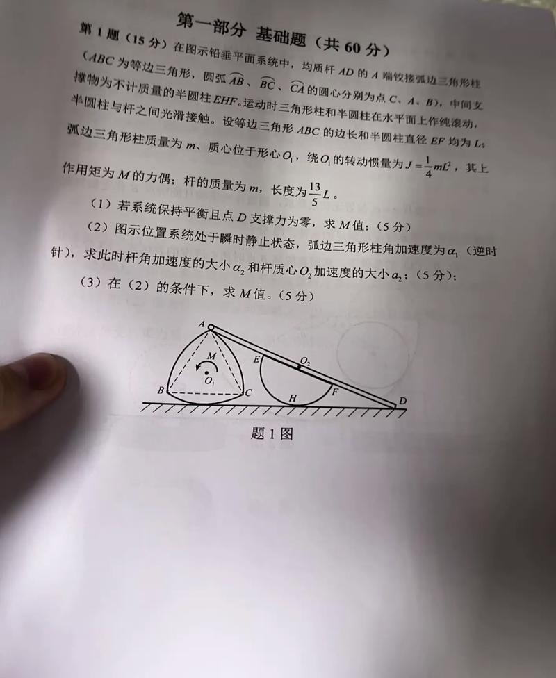 周培源力学竞赛如何高效备考？-图2