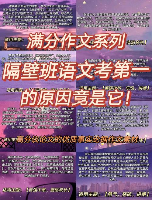 独享议论文素材从何来？如何用好？-图3