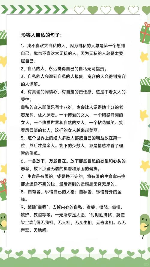 自私之心,究竟该如何审视?-图1 自私之心,究竟该如何审视?-图1