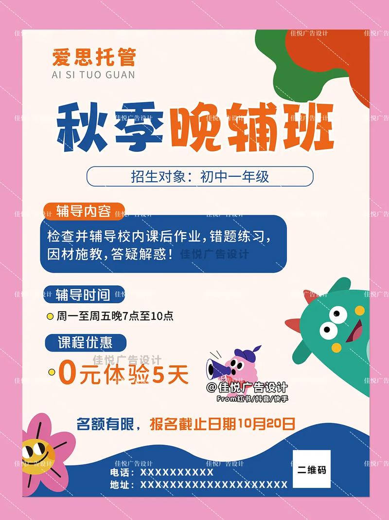 晚辅导招生,名额有限吗?-图2 晚辅导招生,名额有限吗?-图2