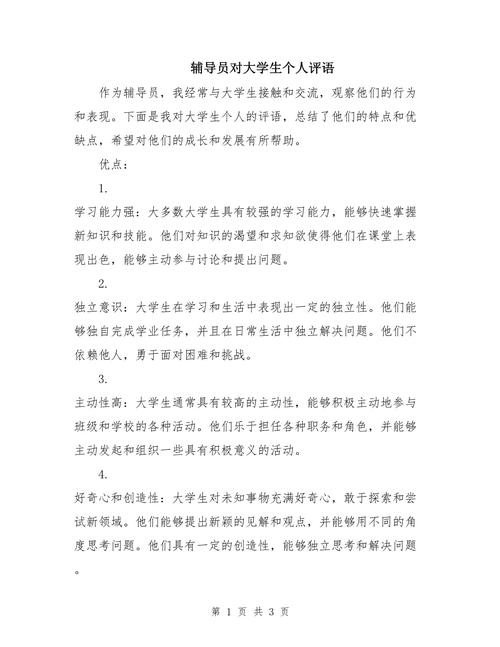 高校辅导员考核该如何科学有效？-图1