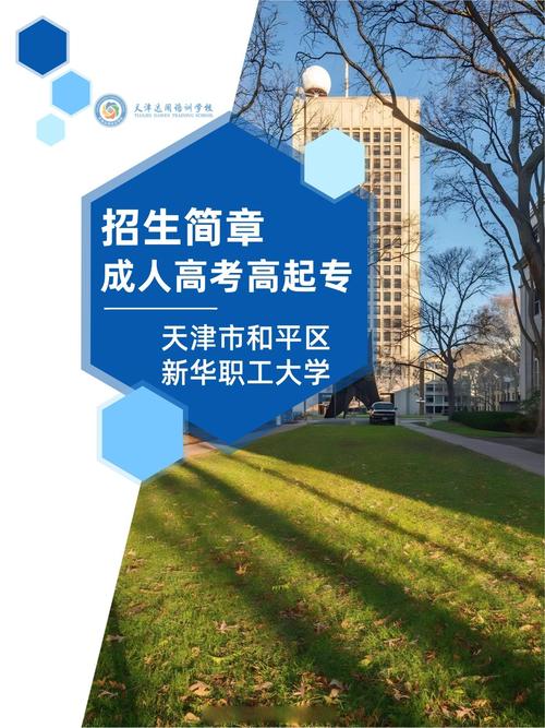 天津成考辅导班该怎么选?-图3 天津成考辅导班该怎么选?-图3